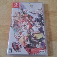 Switch あやかしごはん ～おおもりっ!～ for S 通常版