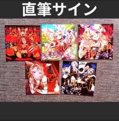 2025年最新】尾丸ポルカ サインの人気アイテム - メルカリ