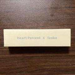 【新品未開封】tenko × heart percent クレンジング Qoo10] ハートパーセント 【てん子共同開発】コンマス オン
