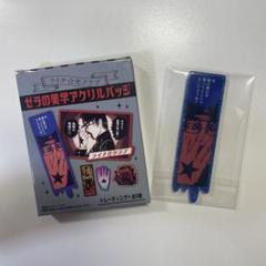 2025年最新】ライチ光クラブ アクスタの人気アイテム - メルカリ