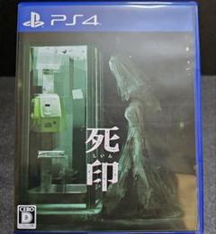 PS4 死印 通常版