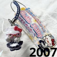 レア☆ご当地キティ 秋葉原めがねっこ メイド 東京限定 根付け