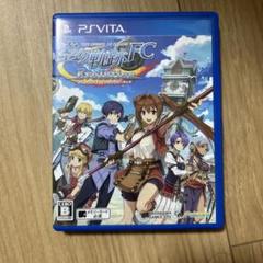 英雄伝説 空の軌跡FC Evolution