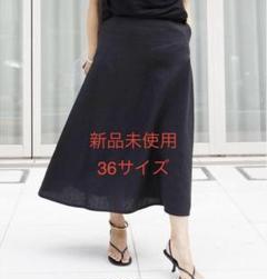 ミューズドゥドゥーズィエムクラスLinen フレアスカート - メルカリ