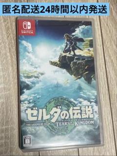 ゼルダの伝説 ティアーズ オブ ザ キングダム