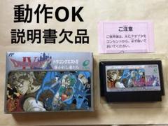 ドラゴンクエストIV 導かれし者たち　ファミコンソフト