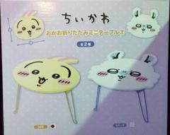 ちいかわ　おかお折りたたみミニテーブル　トランクケース　新品未使用 楽天市場】ちいかわ スーツケース 20インチ グッズ 機内用 旅行