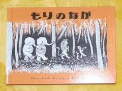 もりのなか