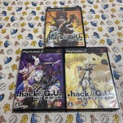 PS2 .hack//G.U. ３本セット