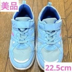 キッズ　シューズ　22.5cm 水色　サックス　スター　女の子