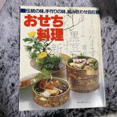 ❤️婚礼料理❤️ 昭和57年　　レア書籍 ♡ ☆匿名☆ ◉ ❤️婚礼料理❤️ 昭和57年 レア書籍 ♡ ☆匿名☆ ◉の通販 by