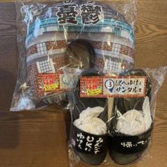 最終値下げ！水曜どうでしょう エンタメくじ ネックピロー