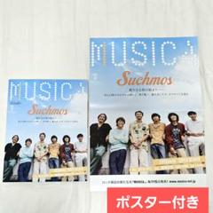 【MUSICA】2022.5月号&限定A3大ポスター付　（送料込み） MUSICA 2025年8月 Suchmos 特集号 ポスター付き - メルカリ