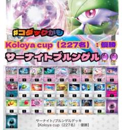 2025年最新】サーナイト プレイマットの人気アイテム - メルカリ