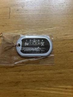 加賀 ドックタグ型アクセサリー
