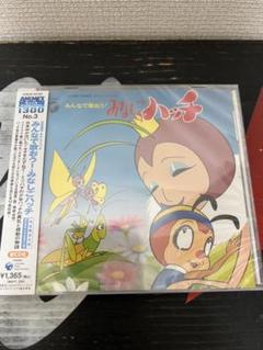 昆虫物語・みなしごハッチ」～みんなで歌おう!みなしごハッチ