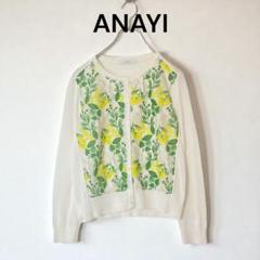 【ANAYI アナイ】チュールツートンフラワークルーカーディガン　刺繍　花　M 美品 ANAYI アナイ チュール フラワー 刺繍 カーディガン