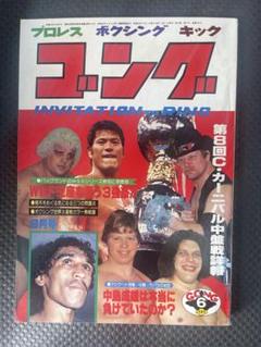 2025年最新】プロレス&ボクシングの人気アイテム - メルカリ