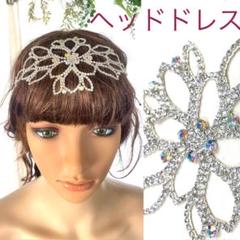 ラインストーン ヘッドドレス　ティアラ　チョーカー　ネックレス