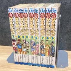 【全巻セット】 リベロの武田 全9巻