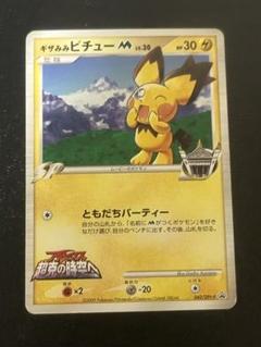 【福福大特価】激アツまとめ売り大特価！複数出品！ポケモンカード 福福トレカ ポケモンカード on X: 