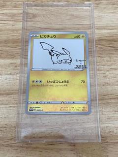 ピカチュウ YU NAGABA 長場雄 プロモ PROMO