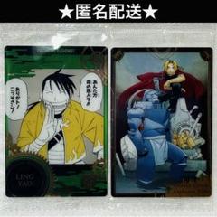 2025年最新】鋼の錬金術師の人気アイテム - メルカリ
