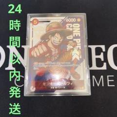 モンキー・D・ルフィ フラッグシップ プロモ 未開封 ローダー