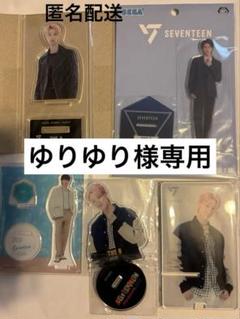 2025年最新】seventeen ミンハオ アクスタの人気アイテム - メルカリ