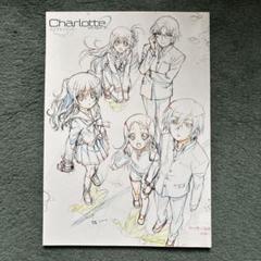 Charlotte ミニファンブック 設定資料集 原画集セット - メルカリ