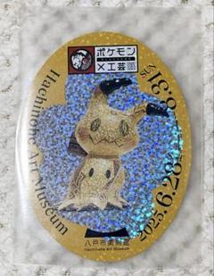 レアグッズ！ポケモン工芸展　フシギバナ　ポスター　抽選当選品　非売品 m85384715669_1.jpg?1730961340