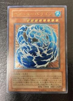 鑑定品 PSA9 】 美品 最安値 ウォーター・ドラゴン レリーフ