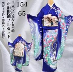 美品 振袖 フルセット 身丈155 正絹 furisode 刺繍衿 ブルー 青 美品 振袖 フルセット 身丈155 正絹 furisode 刺繍衿 ブルー 青