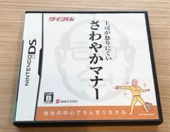 タイツくん 上司が怒りにくいさわやかマナー