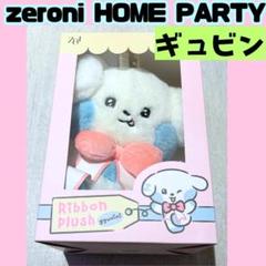 2025年最新】ZERONI ぬいぐるみ ギュビンの人気アイテム - メルカリ