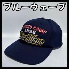 1998年 オリックス ブルーウェーブ 春季キャンプ キャップ 非売品 NPB