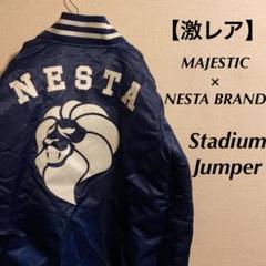 【送料込み】NESTA BRAND ネスタブランド マジェスティック スタジャン