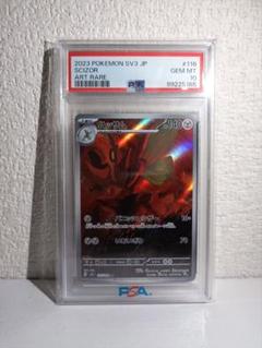 2025年最新】ハッサム psa10の人気アイテム - メルカリ
