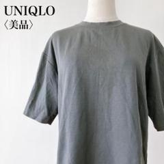 【美品】　ユニクロ　エアリズムコットンオーバーサイズ５分袖Ｔシャツグレーメンズ