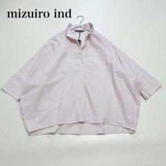 【新品】23SS ミズイロインド ドルマンストライプワイドシャツ プルオーバー