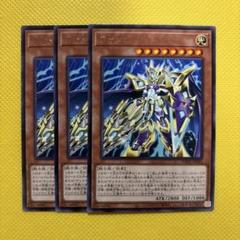 2025年最新】遊戯王 3枚セットの人気アイテム - メルカリ