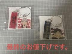 ハイキュー アクリル2連キーホルダー