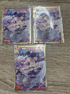 お買い得モデル Z/X/ゼクス/B48/星火燎原SEC/シークレット/爆翔の六花 Z/X (ゼクス)