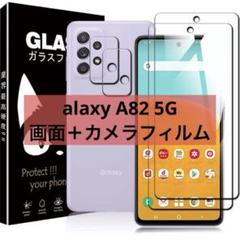 Galaxy A82 5G (SM-A826S) 画面強化 カメラフィルム