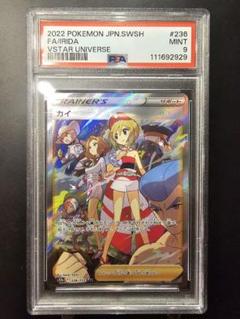 2025年最新】カイ sar psa9の人気アイテム - メルカリ