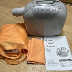 三菱ふとん乾燥機 MITSUBISHI AD-PS80BC-H ウォームグレー Amazon | 三菱電機 ふとん乾燥機 布団乾燥機 靴乾燥 ダニ対策