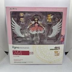 2025年最新】figma 木之本桜の人気アイテム - メルカリ