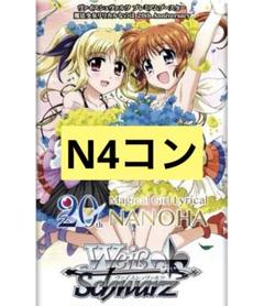 魔法少女リリカルなのは 20th N4コン 魔法少女リリカルなのは 20th N4コン - メルカリ