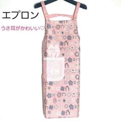 楽天市場】可愛いウサギモチーフ！小花柄 H型 エプロン 裏地 撥