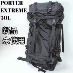 【新品未使用】PORTER　EXTREME　リュックサック　バックパック　30L